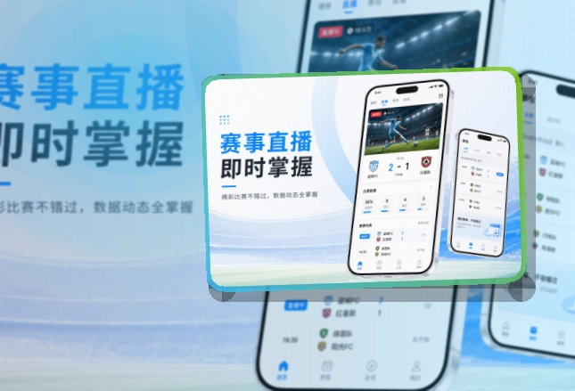 九游会 移动端功能亮点 页面展示
